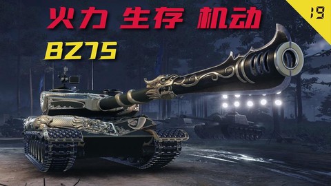 坦克世界重坦什么坦克好[图2]