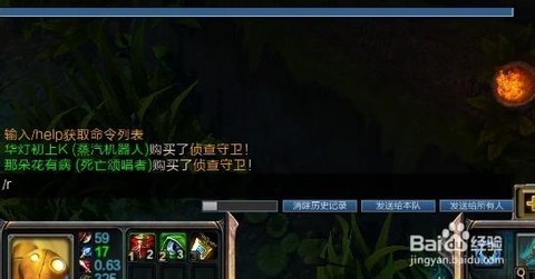 英雄联盟私聊怎么回复[图1]