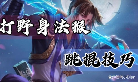 王者荣耀孙悟空怎么玩[图2]