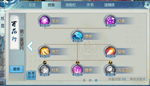 诛仙手游司南有什么用[图2]