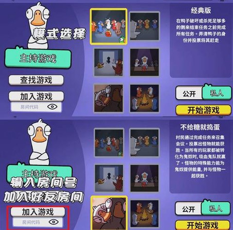 欢乐狼人杀怎么更新版本[图2]