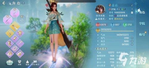 诛仙手游怎么改性别[图2]