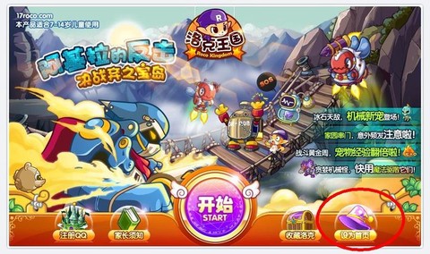 洛克王国网址是什么[图2]