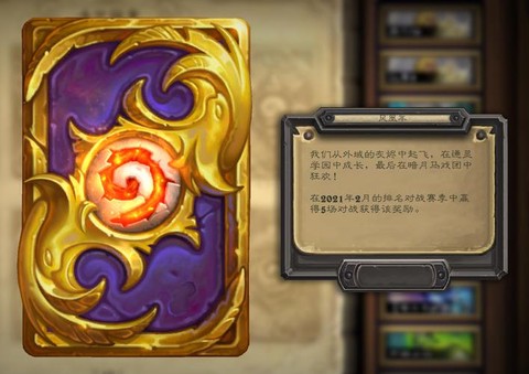 炉石传说怎么弄卡背[图2]