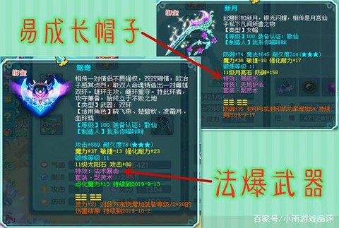 神武魔王武器打什么宝石[图2]