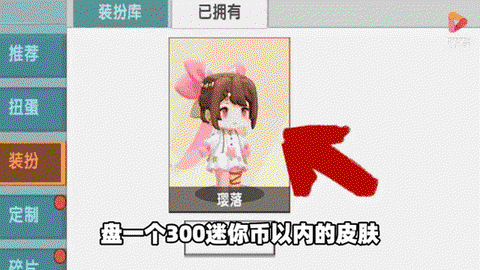 迷你世界怎么存迷你币[图2]