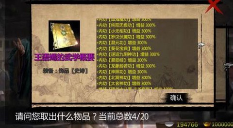 金庸群侠传如何学自创[图1]