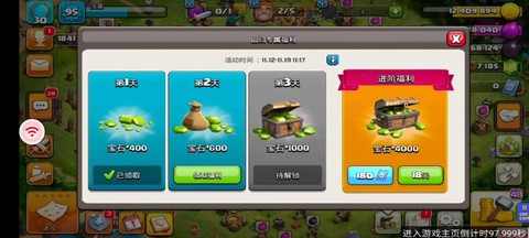 部落冲突怎么打小号[图2]