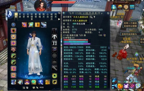 诛仙手游什么装备最好[图1]