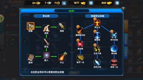 武林外传怎么转门派[图2]