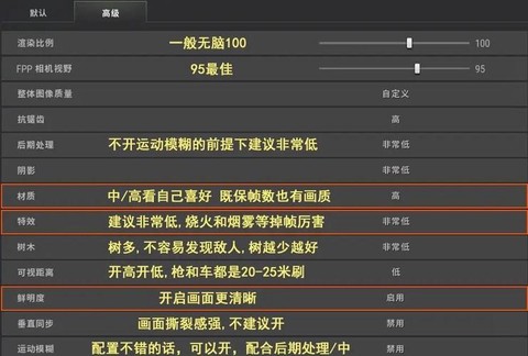 绝地求生现在优化如何[图2]