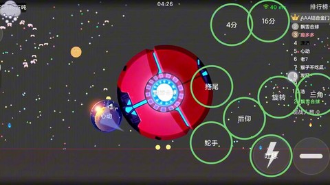 球球大作战怎么吐飞球[图1]