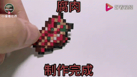 我的世界怎么晒腐肉[图1]