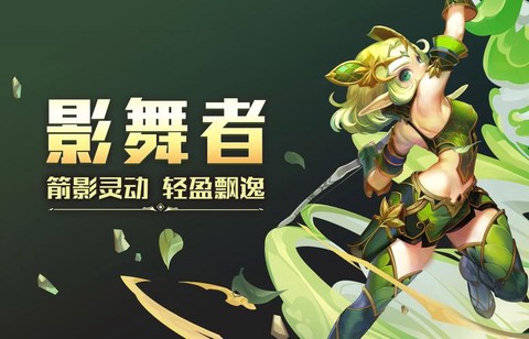 手游龙之谷怎么跳舞[图1]