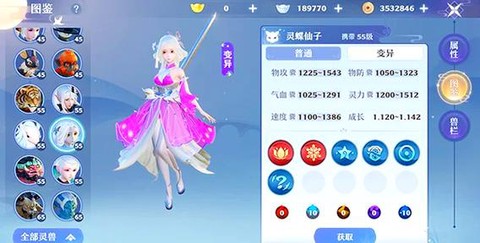 诛仙手游宠物怎么洗[图1]