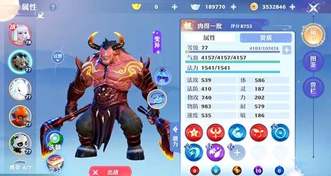 诛仙手游宠物怎么洗[图2]