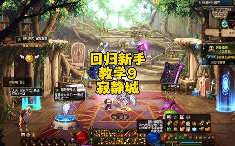 dnf寂静城怎么去[图1]