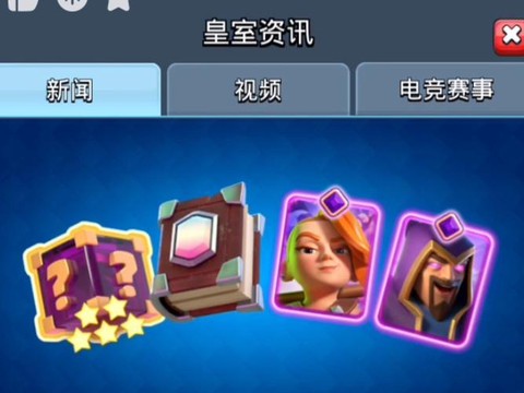 皇室战争怎么得传奇[图2]