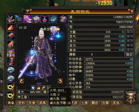 天龙八部天龙怎么样[图1]