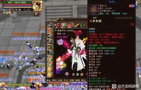 天龙八部天龙怎么样[图2]