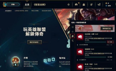 英雄联盟公测怎么登录[图1]