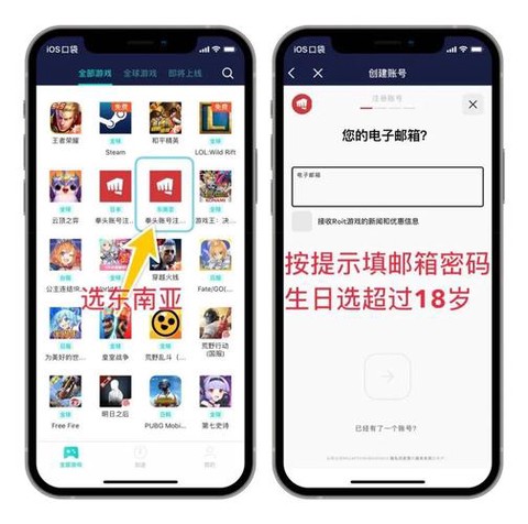 英雄联盟公测怎么登录[图2]