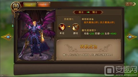 永恒纪元戒如何转职[图2]