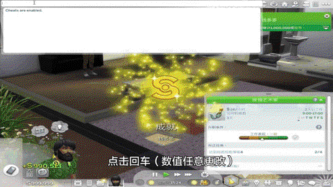 模拟人生4怎么作弊[图2]