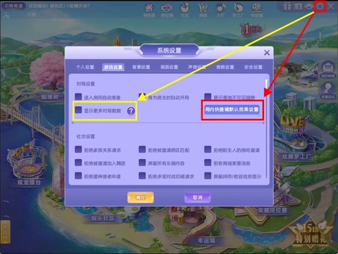 qq炫舞怎么设置唱歌[图2]