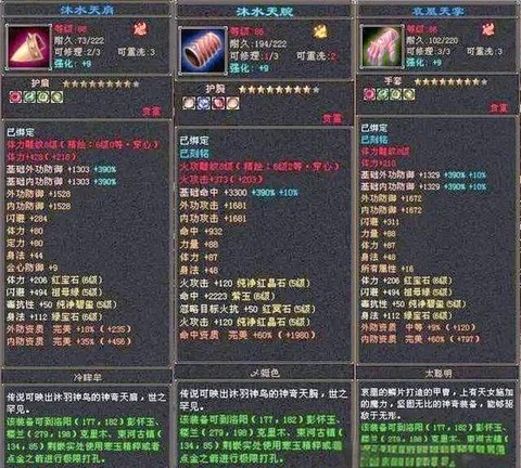 天龙八部定力有什么用[图2]