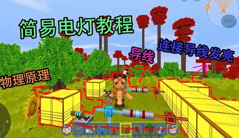迷你世界电灯怎么多连[图2]