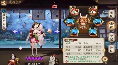 阴阳师防御有什么用[图1]