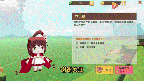 迷你世界花怎么繁殖[图1]