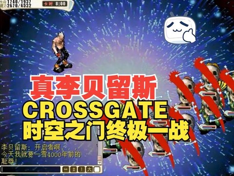 魔力宝贝李贝留斯怎么打[图2]