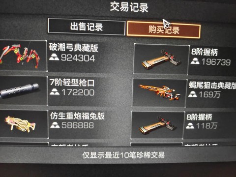 明日之后怎么买武器[图2]