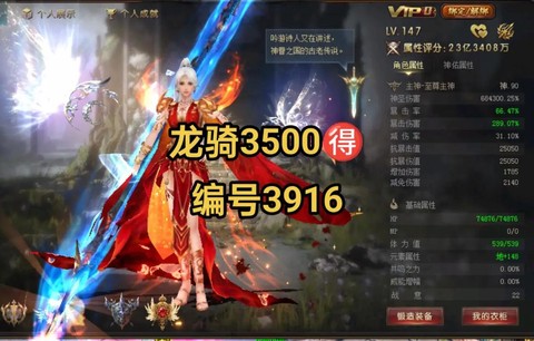 魔域龙骑转什么神格[图2]