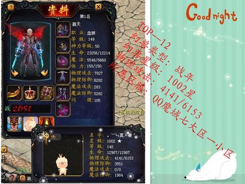 魔域现在什么幻兽最好[图1]