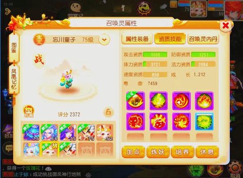 魔域里什么宝宝好合[图2]