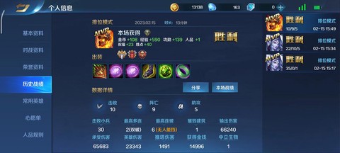 英魂之刃怎么创建战队[图2]