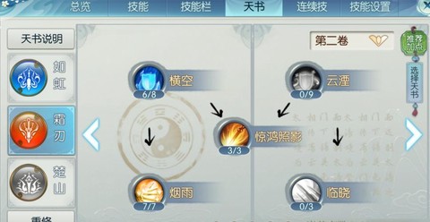 诛仙手游铁玉怎么用[图2]