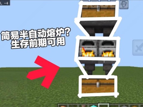 我的世界火炉怎么生火[图1]
