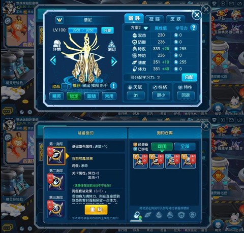 赛尔号的普尼怎么打[图2]