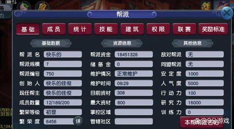 梦幻西游帮派帮主怎么赚钱[图2]