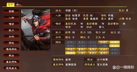 三国志13怎么运输[图2]