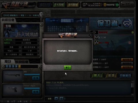 穿越火线怎么缩小窗口[图2]