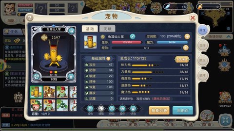 魔力宝贝怎么rmb[图2]