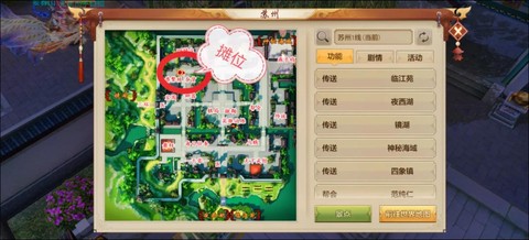 天龙八部剧情任务怎么做[图2]