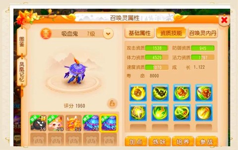 神武孩子怎么加临时[图1]