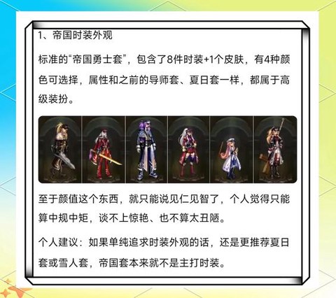 dnf国庆套送什么[图2]