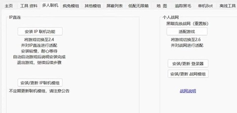 暗黑破坏神2怎么联机[图2]